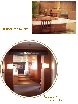 1st floor tea lounge|Restaurant “Shangri-La”