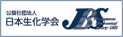 The Japanese Biochemical Society