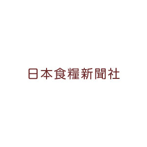 日本食糧新聞社