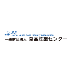 一般財団法人 食品産業センター